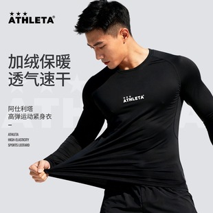 ATHLETA阿仕利塔紧身衣套装长袖加绒秋冬成人男保暖速干健身足球