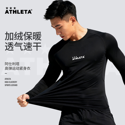 ATHLETA加绒长袖紧身衣