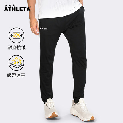 ATHLETA阿仕利塔收腿裤针织高弹透气儿童成人训练运动长裤 02335