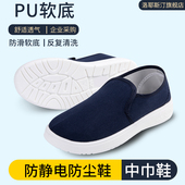 男女通用鞋 电子厂洁净鞋 子 加厚PU软底防尘防护工作鞋 防静电无尘鞋
