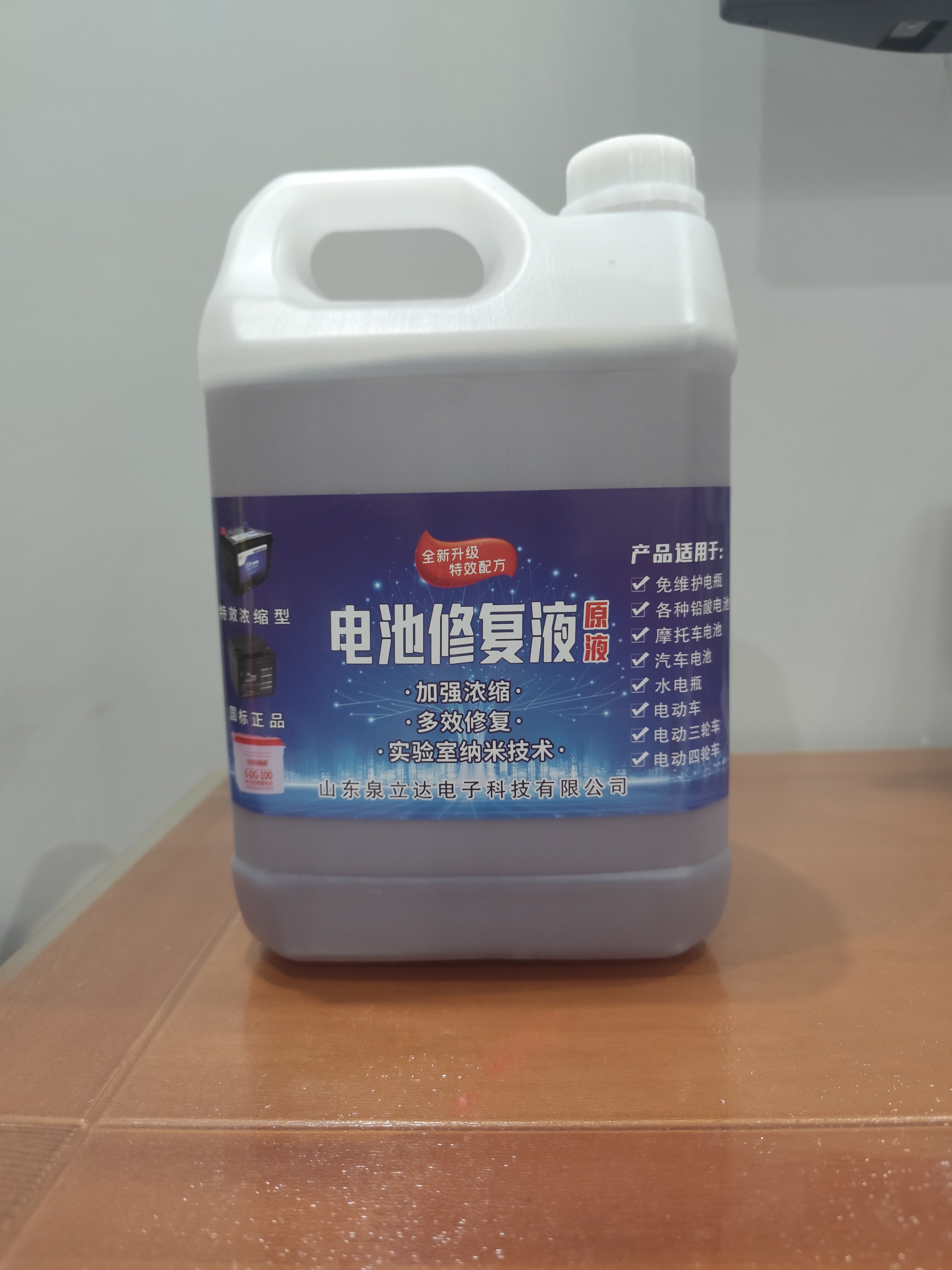 电动车电瓶专用修复液10斤铅酸电池专用颜色随机发，选颜色需备注