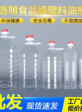 0.5l/1/1.5l2.5l5l10/塑HTZl20ll透明pet食用料油瓶油桶酒桶酒瓶