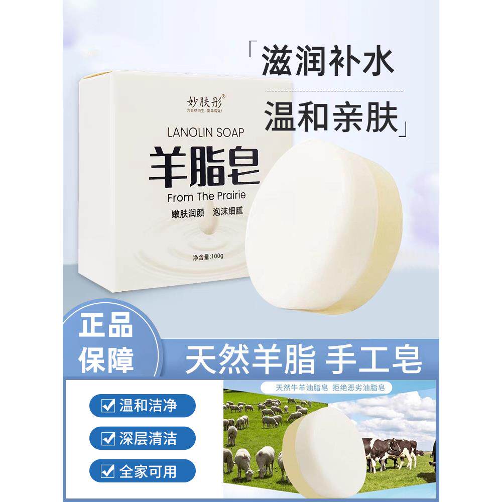 羊脂皂纯天然嫩肤补水洗脸洗澡洗头沐浴皂持久留香老国货正品保障