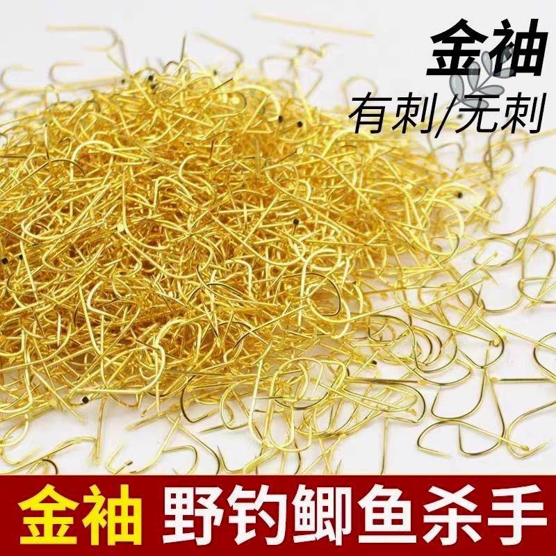 高端金铀鱼钩散装1/2/3/4/5/6/7号平打金袖鱼钩金秀金绣金锈鱼勾