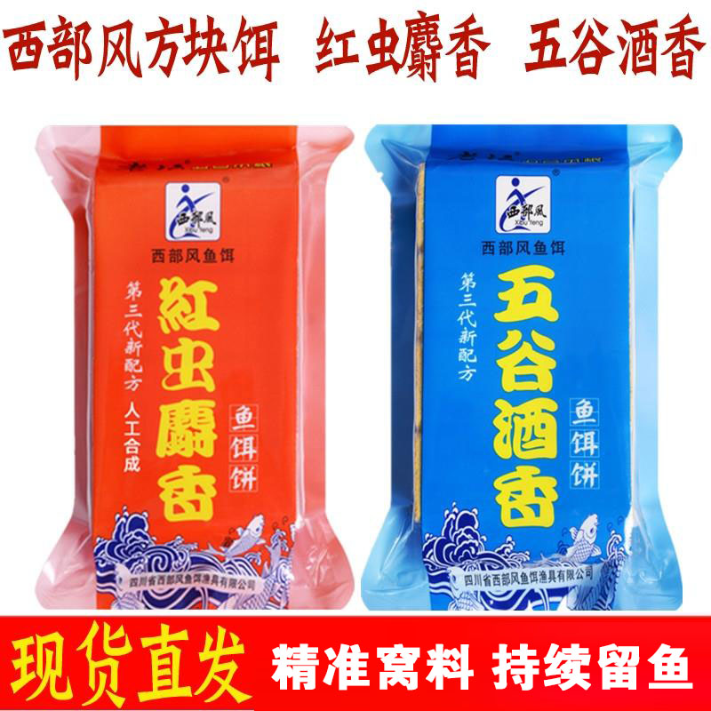 西部风红虫鱼饵饼手竿海竿两用