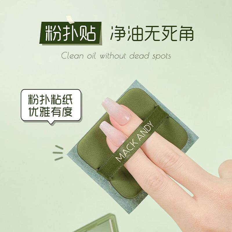 便携式面部吸油纸带粉扑式擦脸上化妆鼻子补妆脸部女出油控油竹炭
