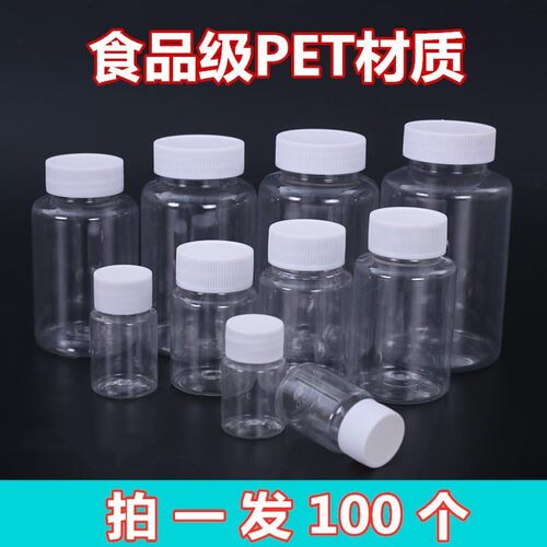 153ml100带毫升小药瓶透明塑0料瓶盖密封液体分装品瓶小瓶BQ4CTET