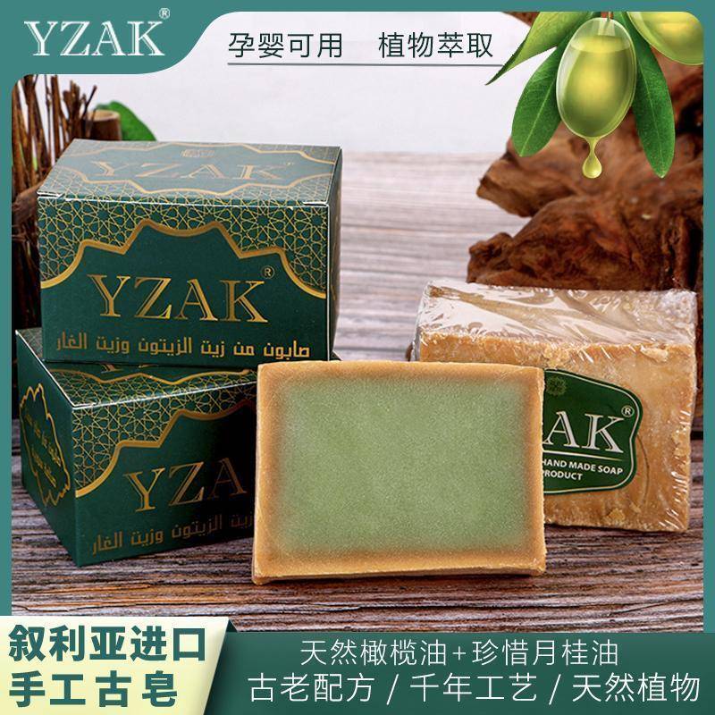 叙利亚古皂进口手工古皂天然橄榄月桂油洗脸沐浴三年皂