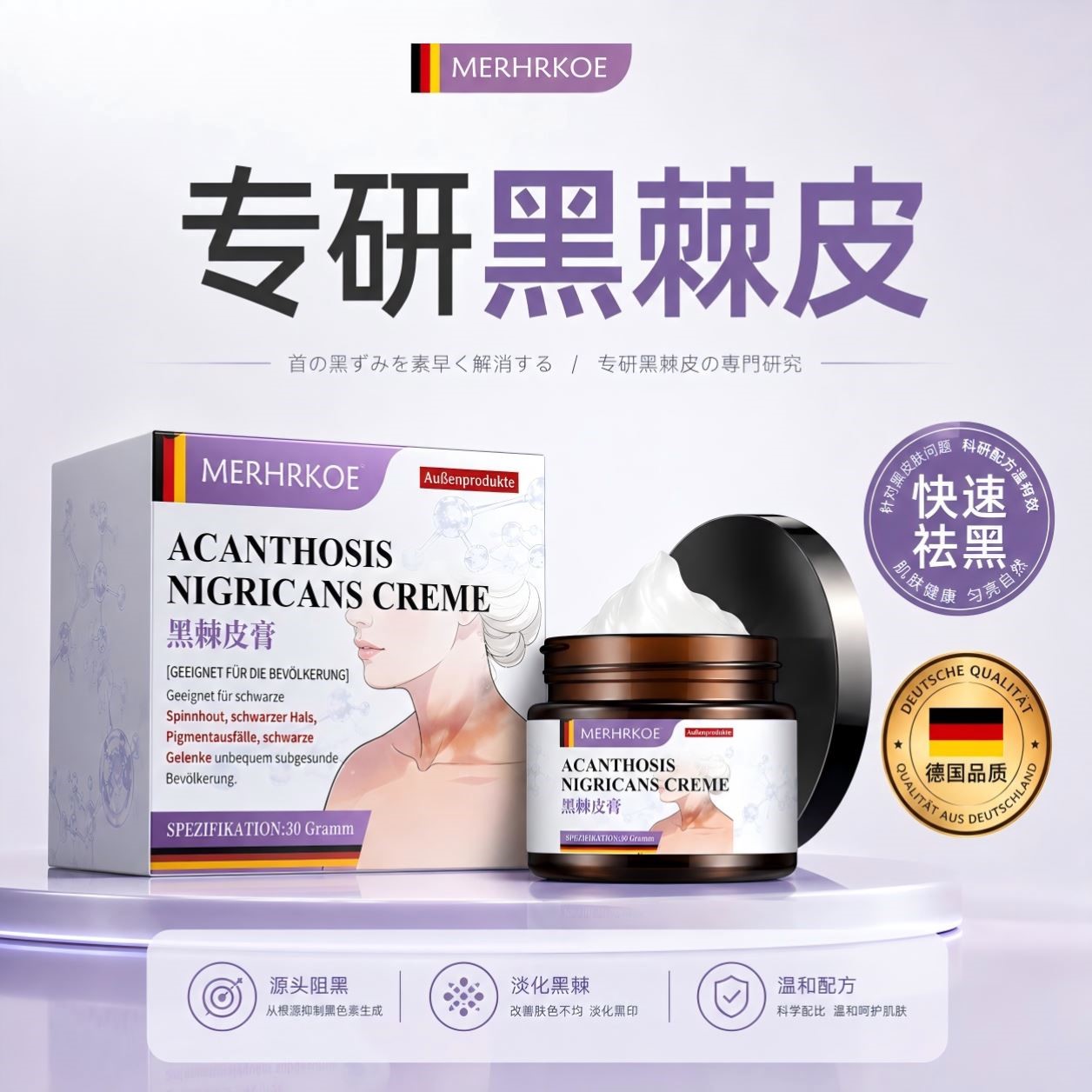去脖子黑色素黑沉淀症黑去棘膏皮颈神器死皮儿童成人皮肤正品除