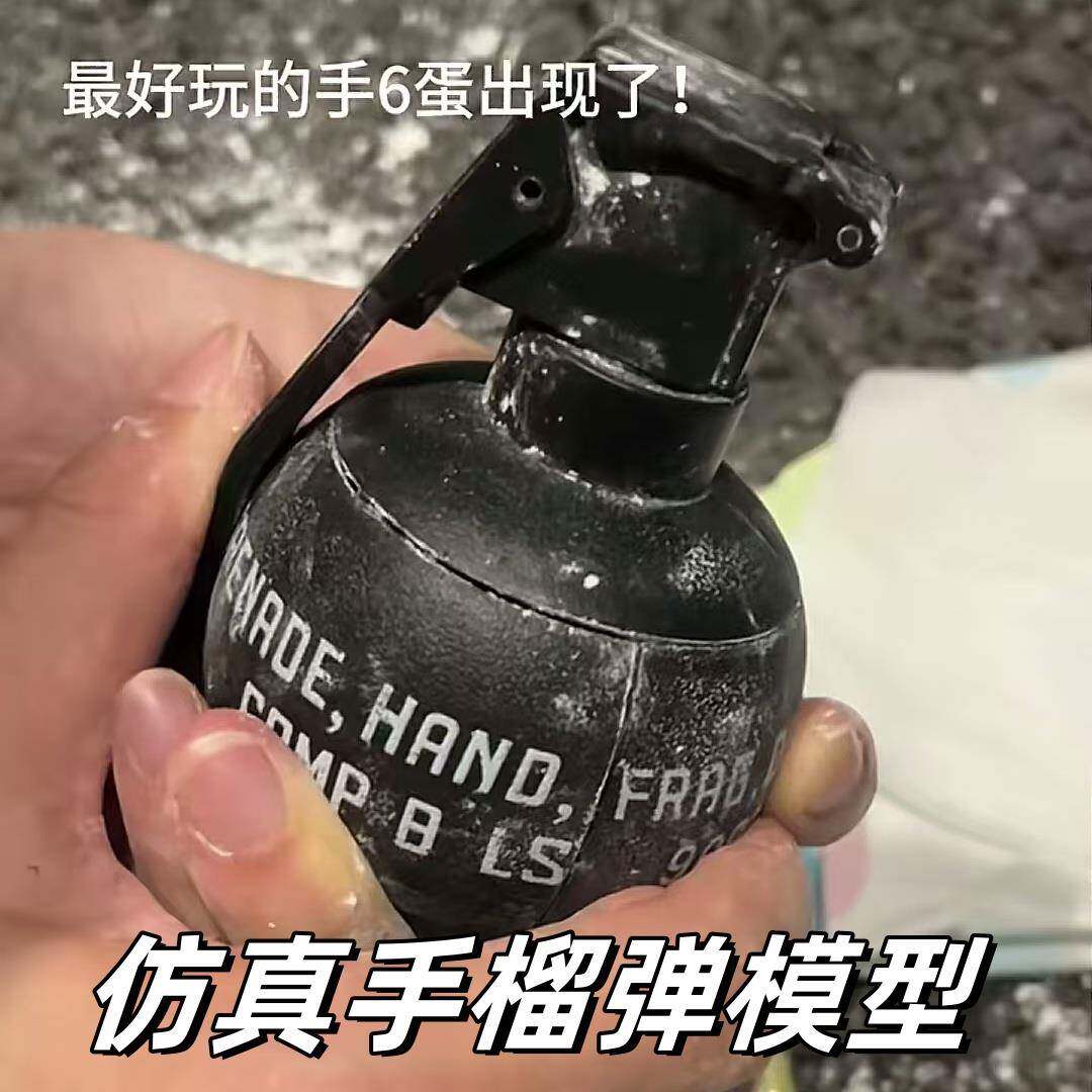 整蛊仿真手雷弹射模型水弹雷尼龙手榴弹M67特种兵儿童吃鸡玩具