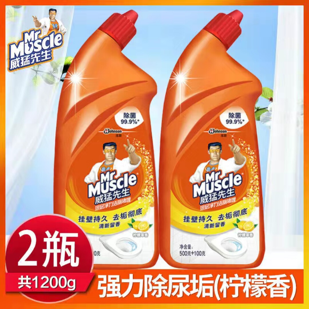 威猛先生洁厕灵洁厕宝液洗厕所除臭垢马桶清洁剂神器去渍正品