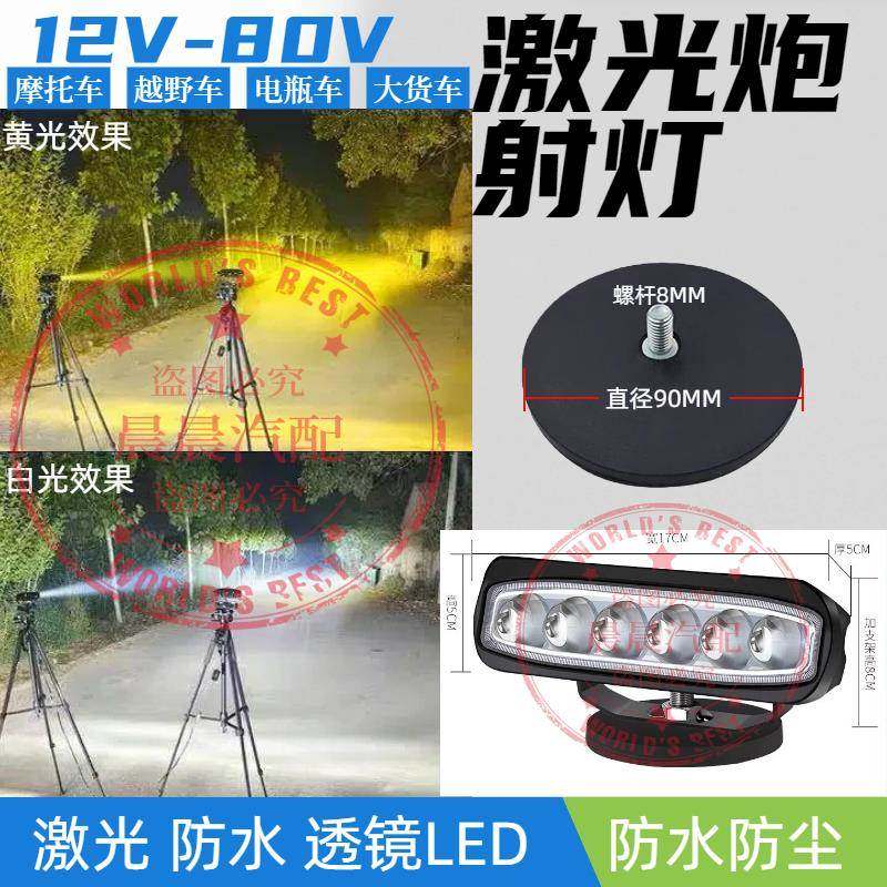 LED激光五透镜射灯聚光货车切线越野电动车远近双光外置改装超亮,汽车零部件/养护/美容/维保,LED射灯,淘宝优惠券,粉丝福利购,淘宝优惠卷