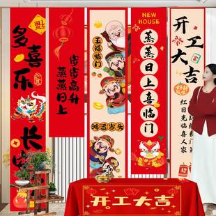 公司开工大吉仪式动工装修红色条幅横幅挂布用品大全布置场景装饰