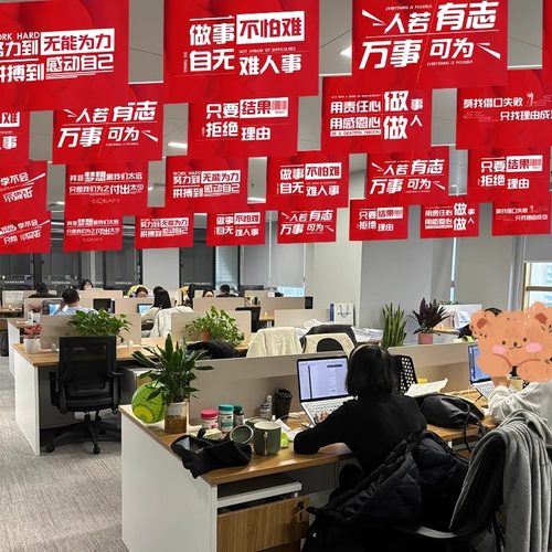 618氛围布置电商公司办公室气氛吊旗场景创意天花板挂饰挂件串旗