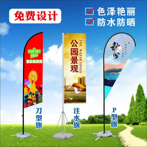 沙滩旗定做刀旗彩旗户外道旗羽毛水滴旗3米5米广告旗注水旗杆定制