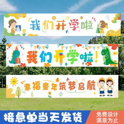 生日横幅定制闺蜜应援生日场景布置装饰搞笑横额聚会生日派对条幅