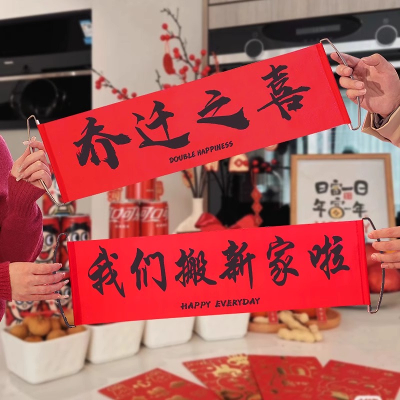 非自动伸缩手拉旗领证拍照道具结婚拍照乔迁布置我们手拉旗横幅