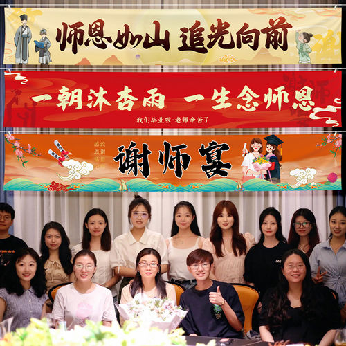 金榜题名仪式中高考升学谢师宴场景布置装饰氛围气球条幅挂布背景