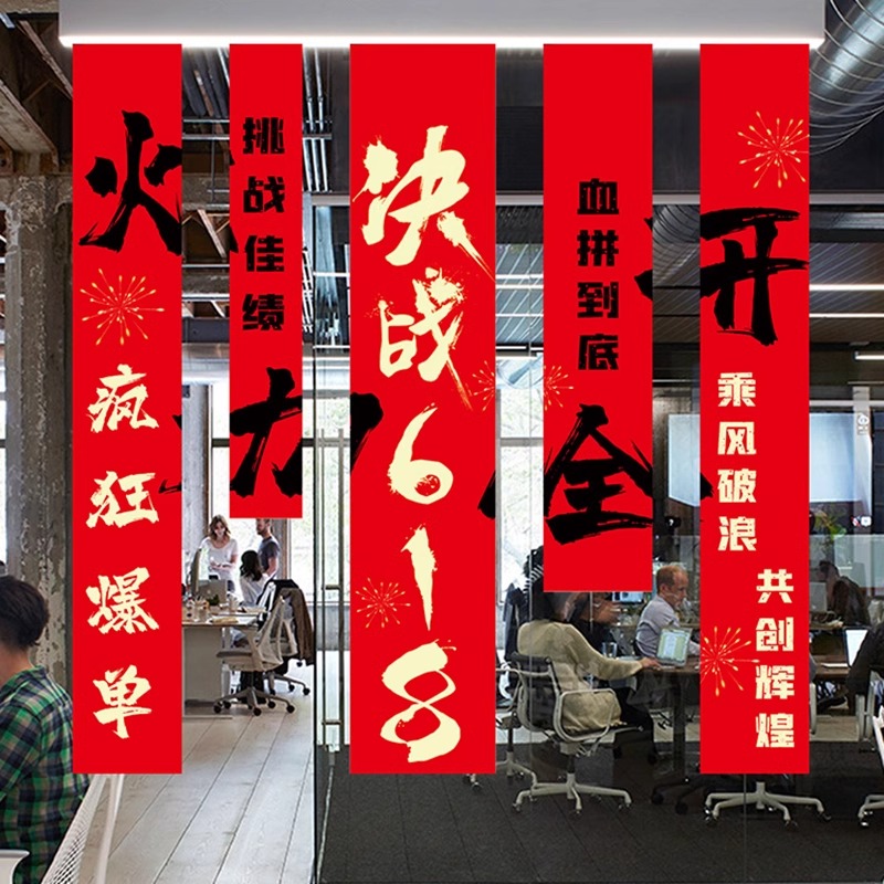 618装饰商场活动促销挂布服装店氛围布置年中大促场景条幅旗帜布