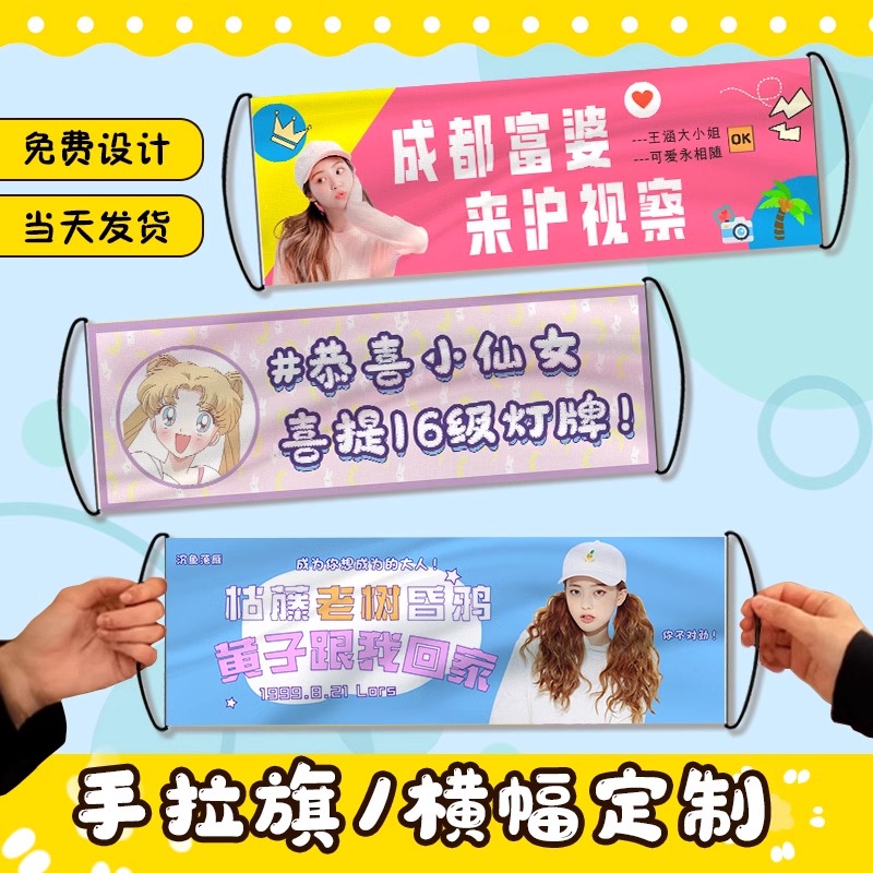 非自动伸缩手拉旗定制应援手幅音乐节演唱会道具订做接机手拿旗