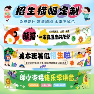 生日横幅定制闺蜜应援生日场景布置装饰搞笑横额聚会生日派对条幅