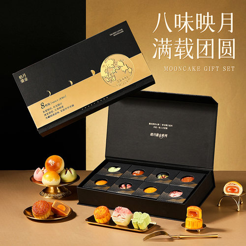 山姆超市悠享时中秋月饼礼盒高端送礼广式蛋黄酥桃山皮台式月饼中
