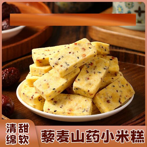 山姆超市藜麦山药小米糕无添加蔗糖红枣营养早餐零食传统工艺糕点