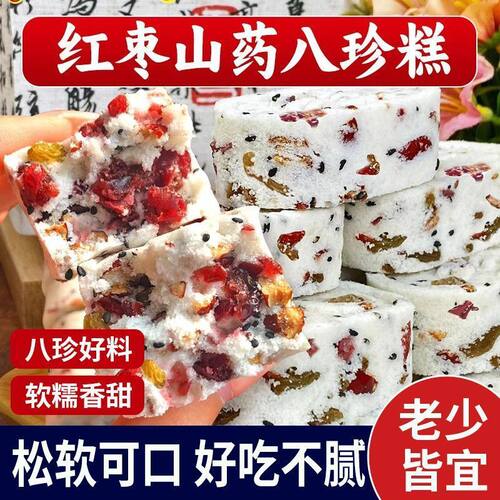 山姆超市红枣山药八珍糕芡实茯苓粗粮糕点心小吃早餐代餐休闲食品