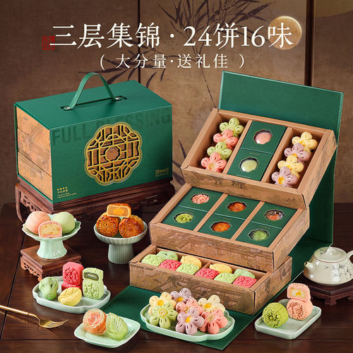山姆超市悠享时中秋月饼礼盒高端送礼广式蛋黄酥桃山皮台式月饼中