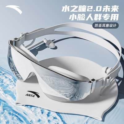 安踏水之瞳防雾高清近视泳镜
