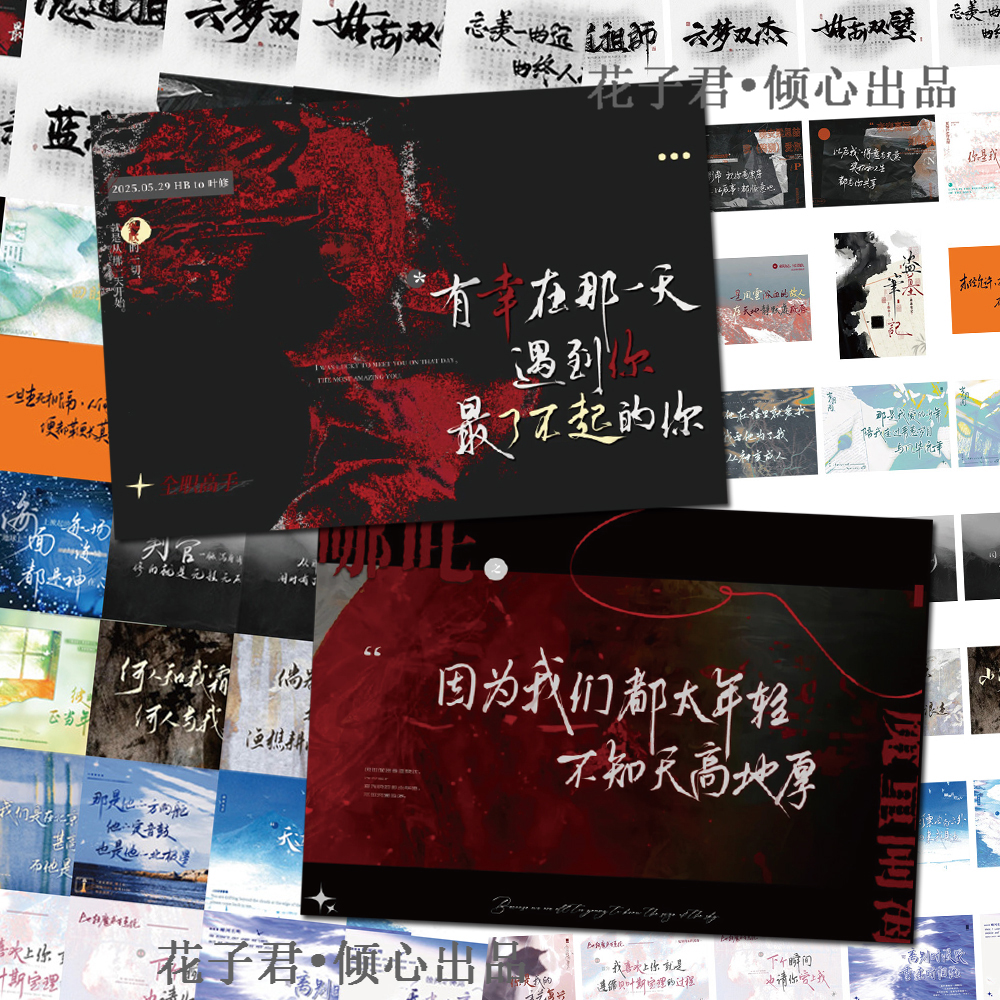 100张经典台词小说文字贴纸ins风高级感背景装饰桌面笔记本贴画