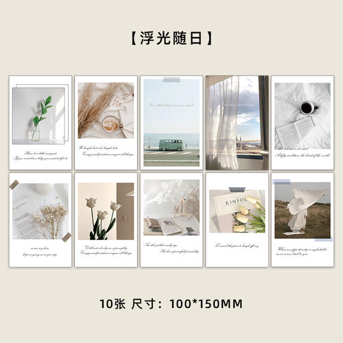 10张ins风简约浮光随日卡片文艺高级感明信片房间卧室宿舍墙贴