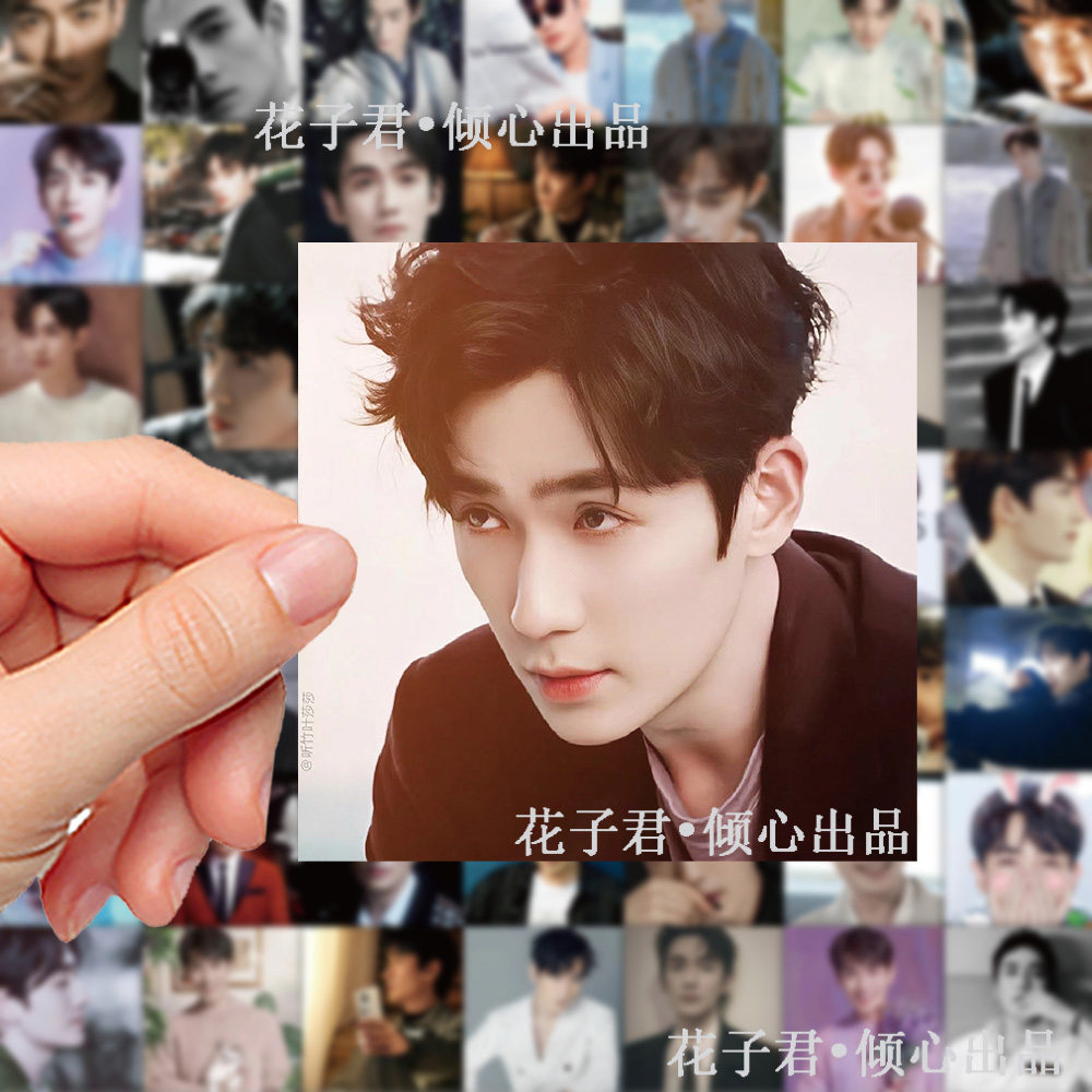 198张朱一龙贴纸ins人物装饰手账素材手机壳防水行李箱贴画