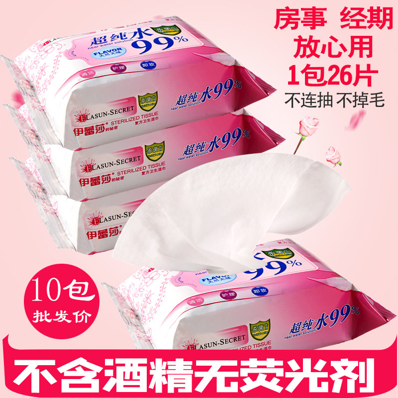 正品伊蕾莎消毒湿巾成人私处男女擦脸卸妆杀菌湿纸巾孕妇宝宝护理
