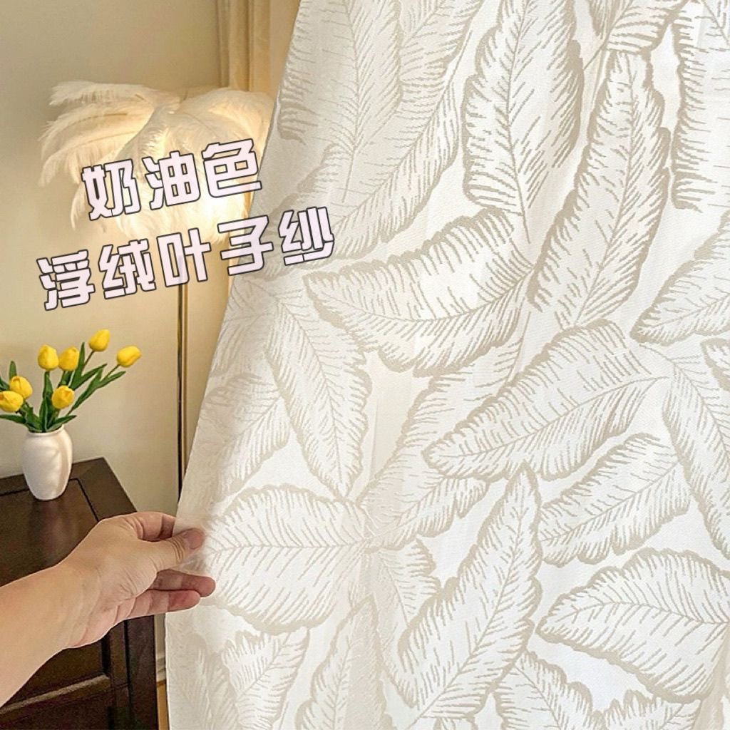 窗帘纱帘许村窗帘工厂厂家布料批发成品窗纱北欧奶茶色浮雕叶子纱