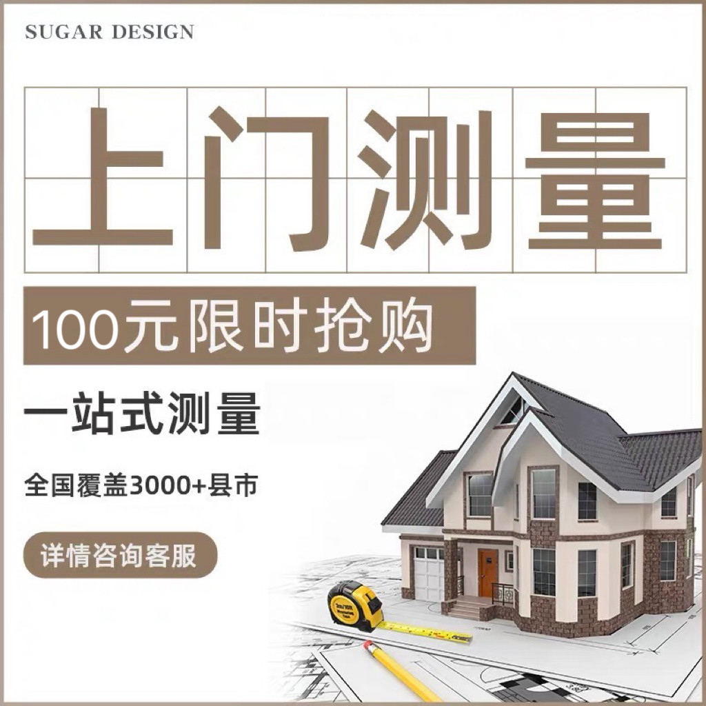 许村窗帘【上门测量服务】专业师傅全国窗帘轨道预约测量安装服务