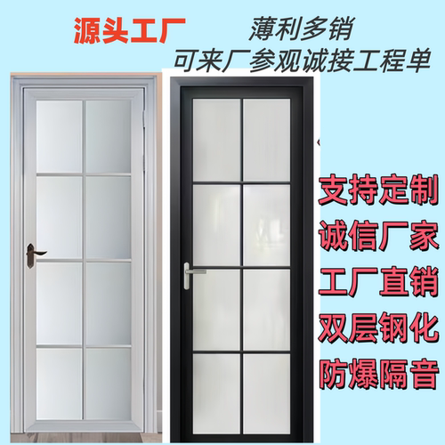 浙江卫生间门洗手间厕所门厨房阳台门出租房钢化玻璃钛镁铝合金