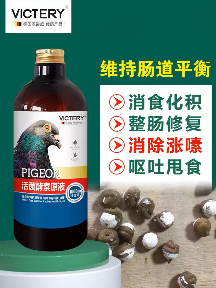 汉诺威活菌酵素原液赛信鸽水绿便肠道调理活菌鸽子营养保健品大全,宠物/宠物食品及用品,鸟禽类医疗用品,淘宝优惠券,粉丝福利购,淘宝优惠卷