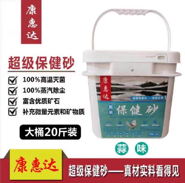 康惠达鸽子用品保健砂补钙大蒜味