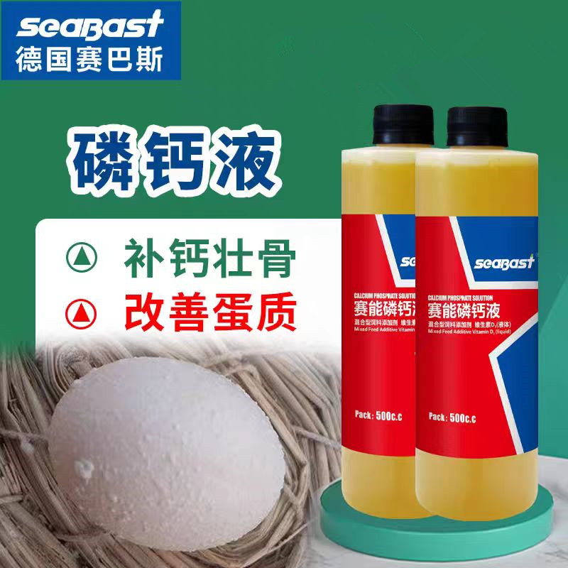 补钙壮骨赛巴斯鸽药赛能磷钙液