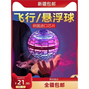 新疆包邮扔出去飞回来的玩具魔法飞球回旋转悬浮儿童玩具出去飞回