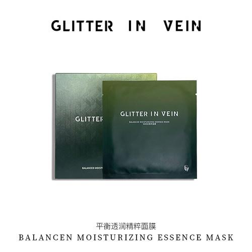 舒缓面膜GLITTERINVEIN精粹