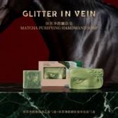 GLITTER VEIN格茵薇抹茶净颜嫩肤皂