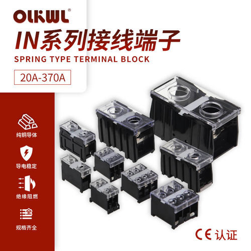 411sb-c组装日式接线端子