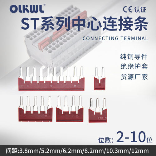 卡弹簧2.5接线端子连接条短接片