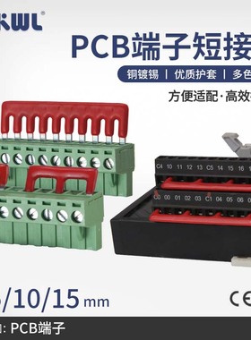 2EDGRK绿色端子连接条模组配套隔位短接条跨接线插入式跳线连接片