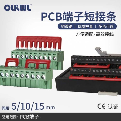 EDGRK5.08连接条隔位短接跳线