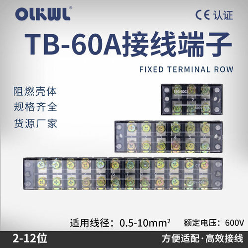大电流端子排电柜出线端子
