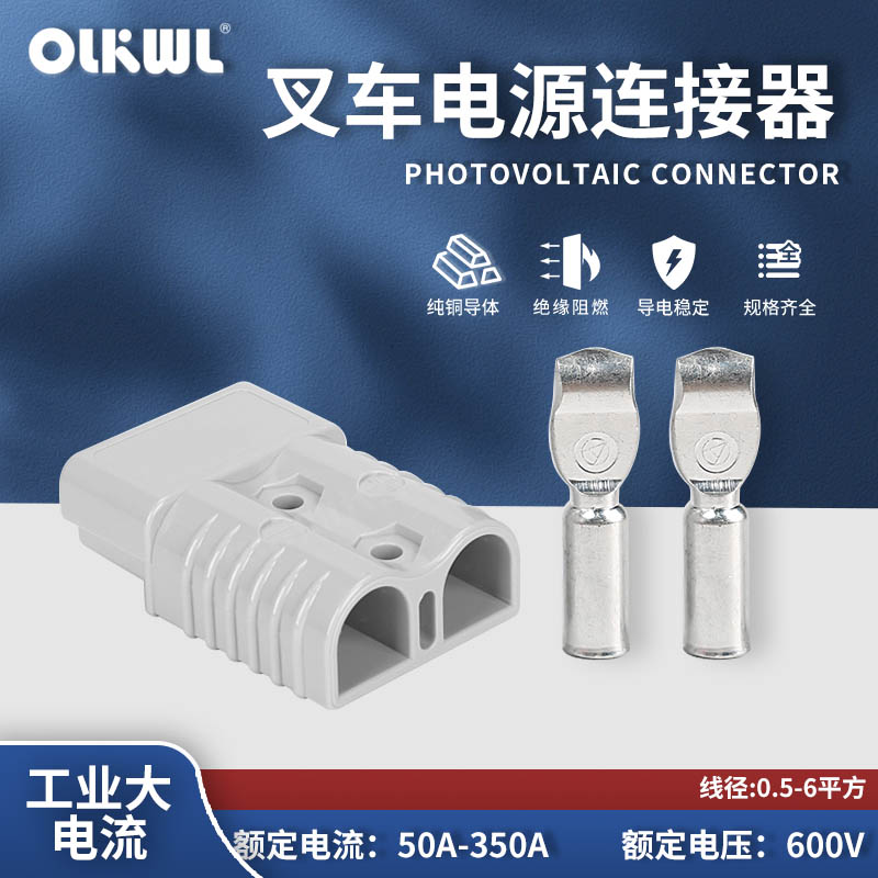 汽车接插件阻燃壳体紫铜端子