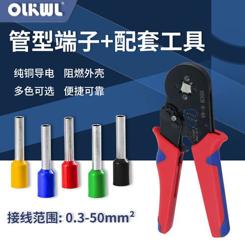 管型端子针型线头预绝缘冷压端头